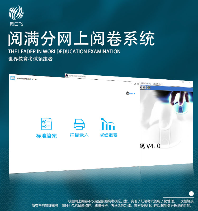 閱滿分網上閱卷系統